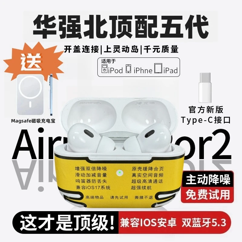 华强北全功能顶配五代Pro2蓝牙耳机入耳式真ANC主动降噪无线耳机