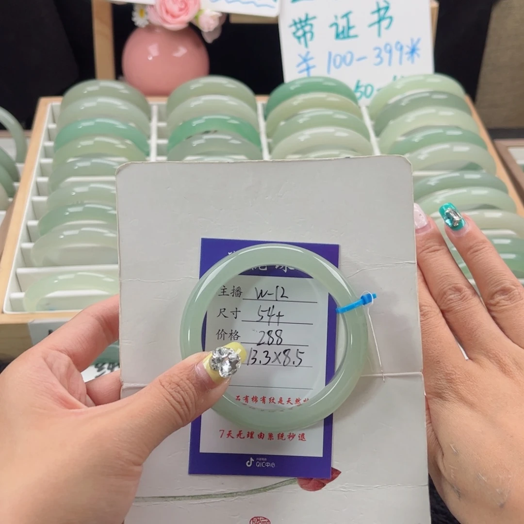 石英质玉手镯未镶嵌鮽*