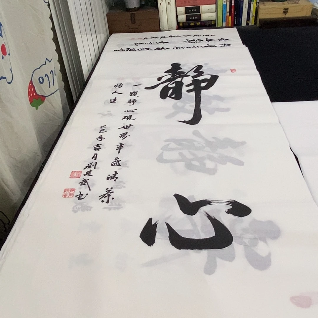 书法老师精品书法