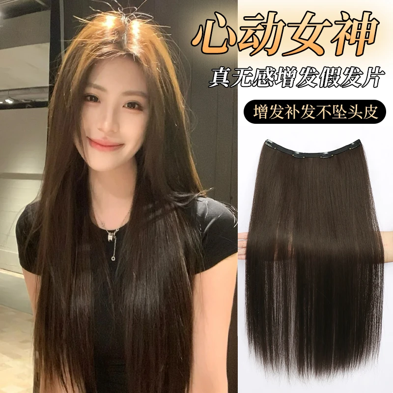 假发片轻薄款长直发一片式无痕隐形补发自然蓬松隐形增发假发片