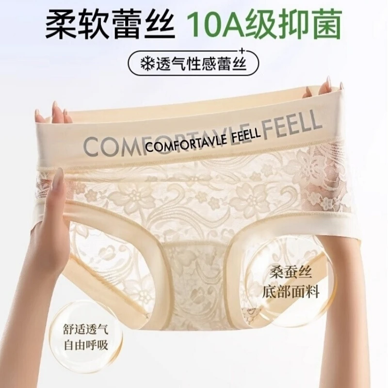 2025新款欧若风性感蕾丝内裤女10A抑菌裆舒适无痕国风中腰三角裤