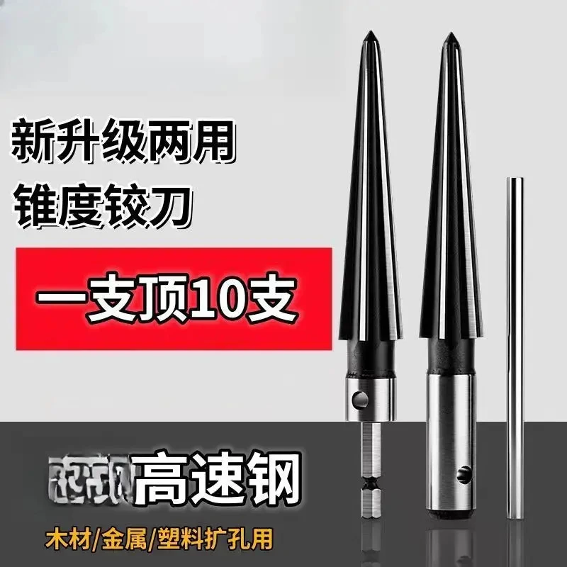 手用锥度铰刀电钻铰刀扩孔器木工T型铰刀开孔器倒角扩孔铰刀刃具A