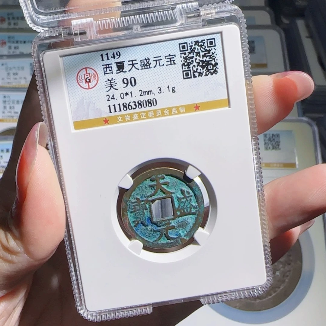 铜zx历朝历代古币。080