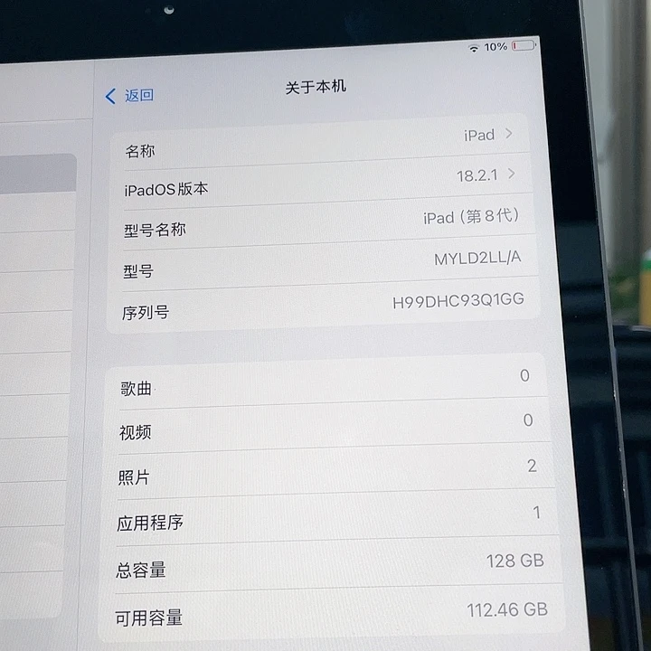 99新八代Wi-Fi版128 GB内存