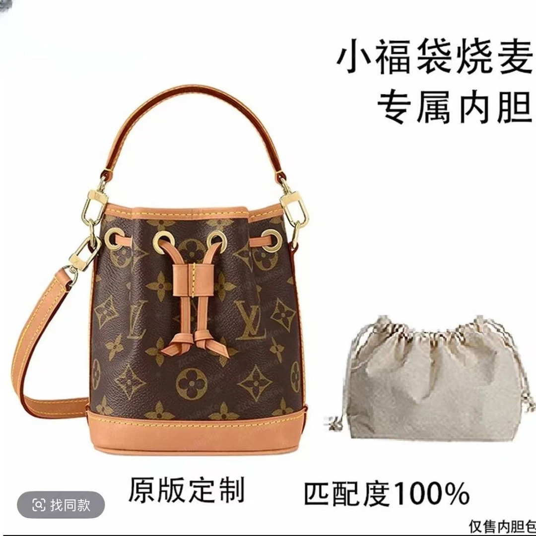 2V29 适用于 LV 老花水桶nano-13cm 内胆内衬包收纳整理包撑型