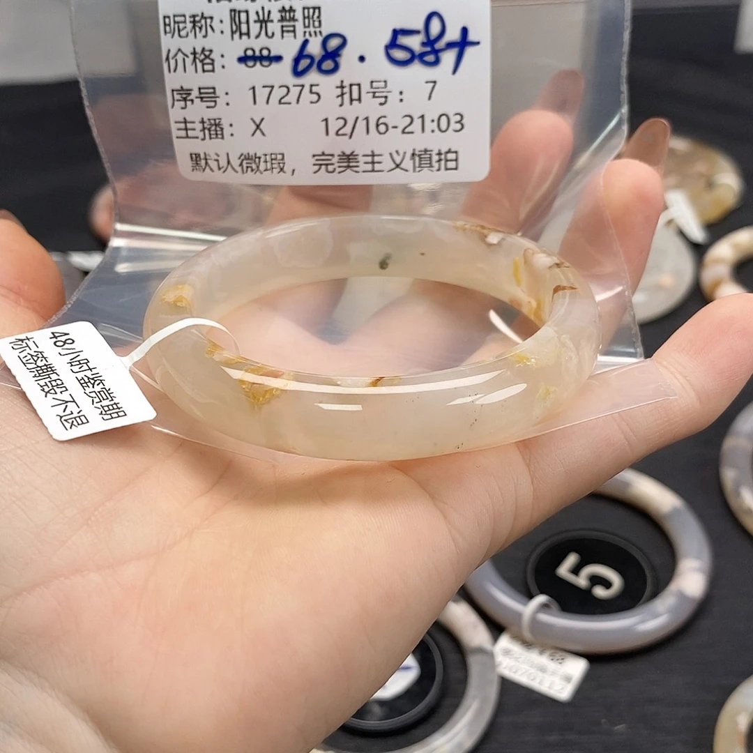 手镯玛瑙/玉髓未镶嵌阳**照