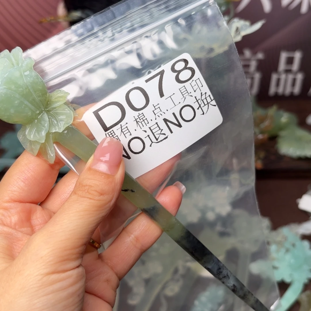 且***歌蛇纹石玉合金发饰