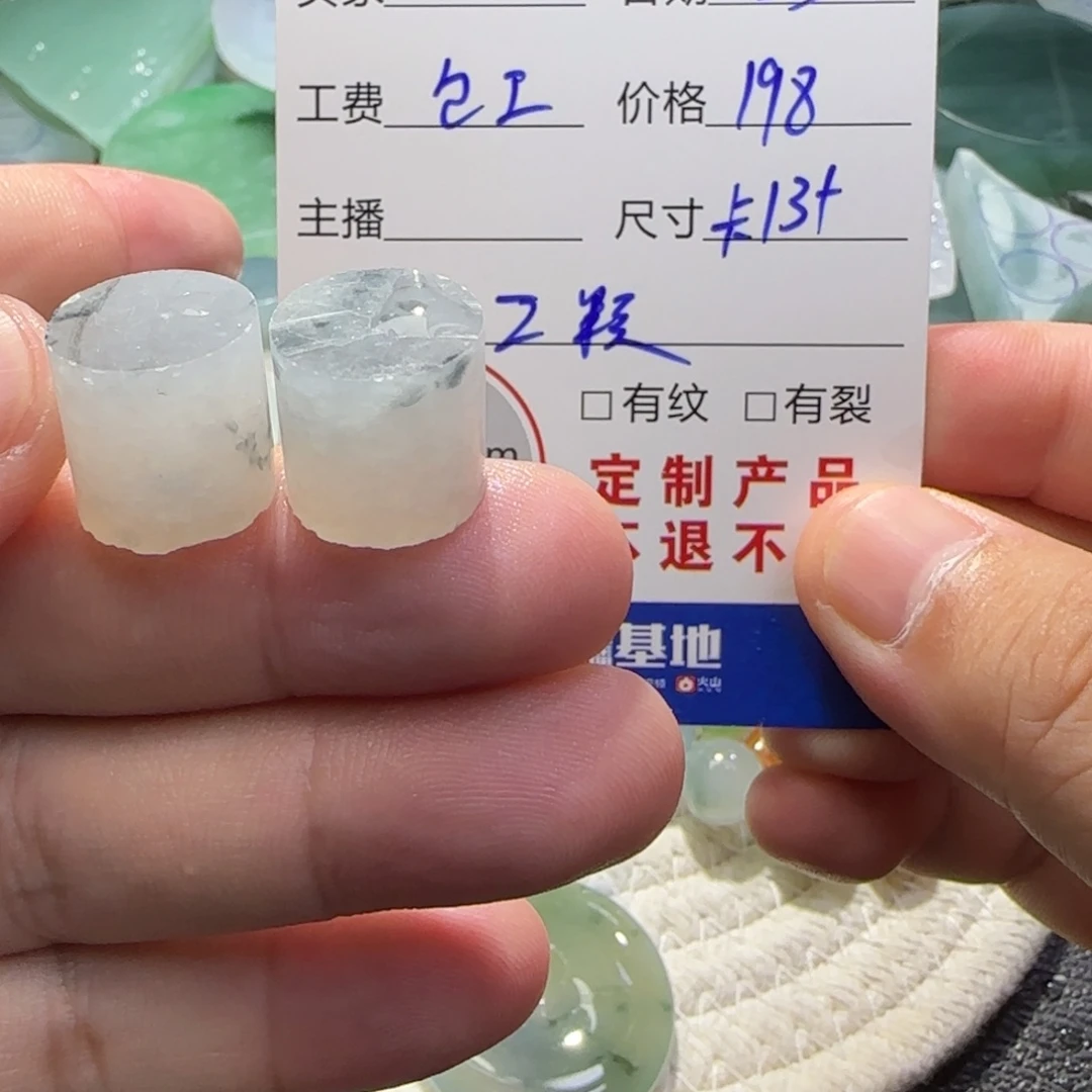 定制翡翠未镶嵌翡翠