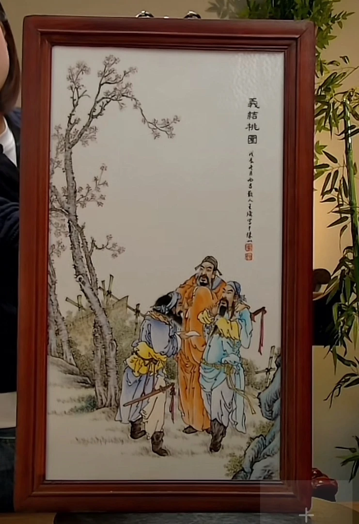 义结桃园瓷板画1