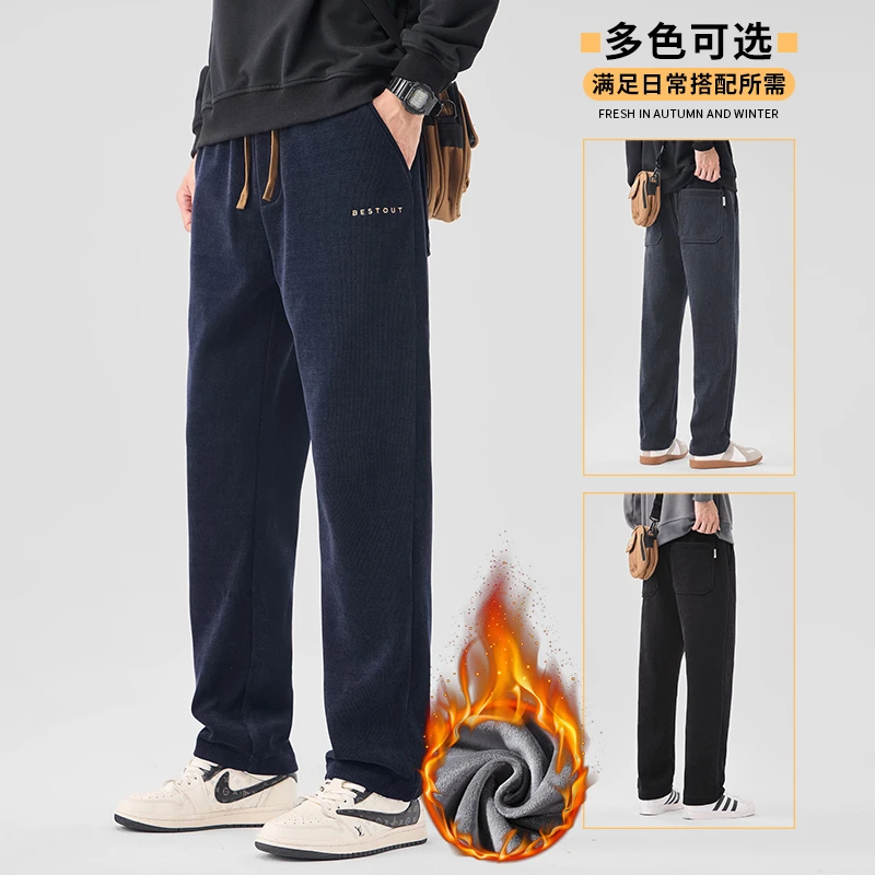新款【博奥绒】秋冬季百搭小直筒休闲裤加绒加厚超柔软型男必备