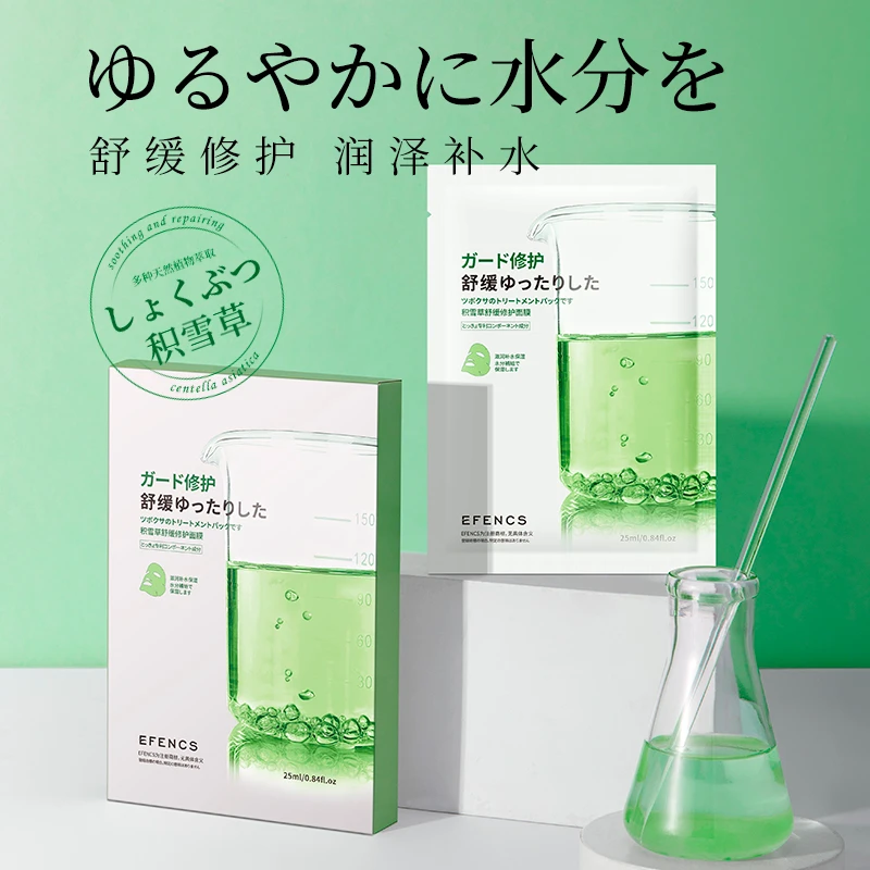 【拍五发7】EFENCS积雪草舒缓修护面膜（日风） -sjq