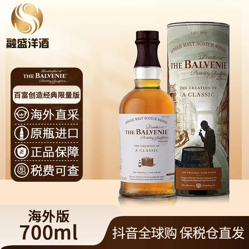 Balvenie 百富故事创造经典限量版 700ml/瓶
