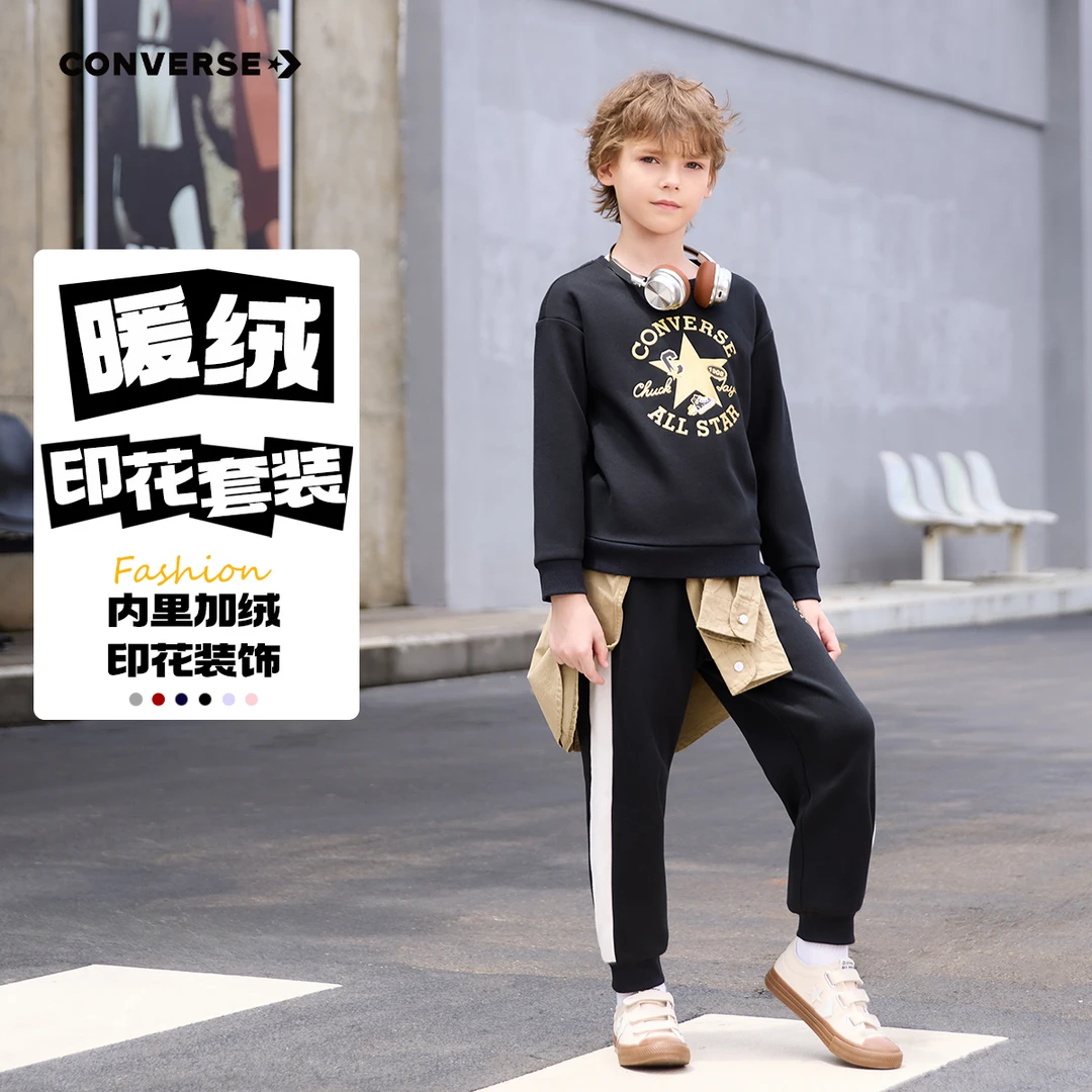 【达人专属】Converse匡威儿童秋冬季套装卫衣长裤两件套J045-J607