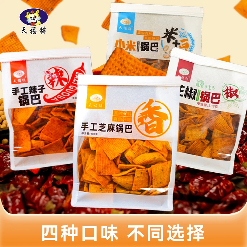 【官方】锅巴408g*3大包 丨手工锅巴追剧小零食网红小零食花椒锅巴