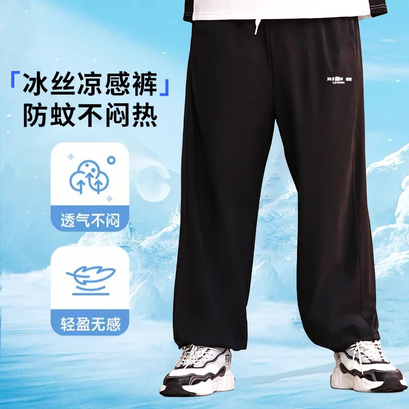 胖童男童冰丝速干裤中大童加肥加大儿童夏季薄款长裤胖男孩防蚊裤