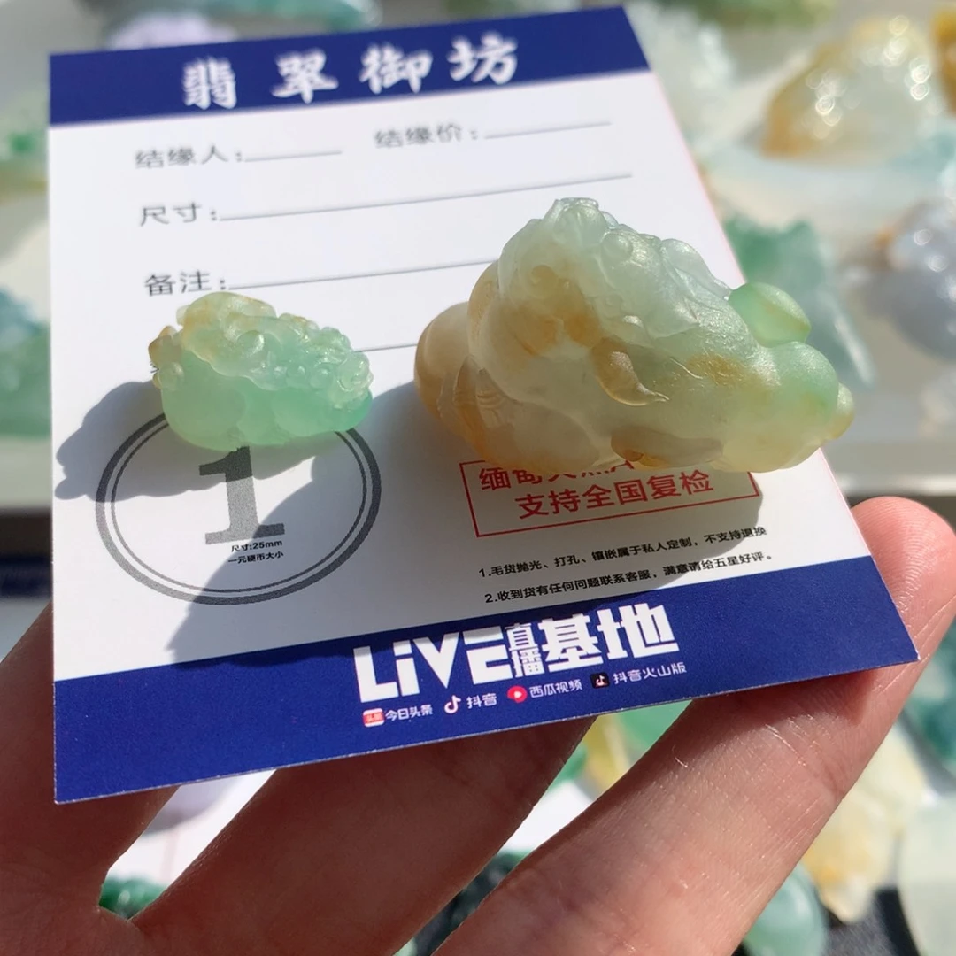 定制翡翠未镶嵌楷*翡翠