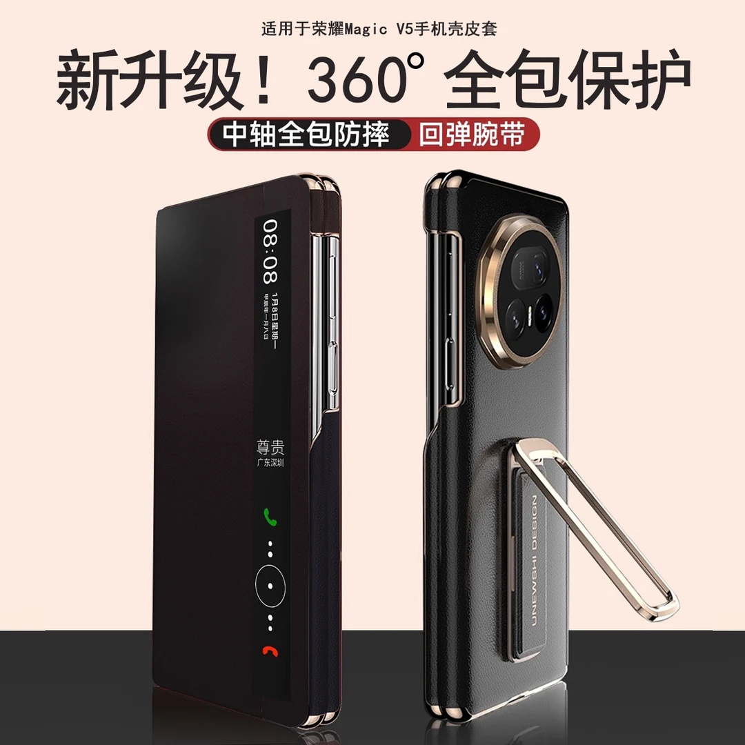 【真皮双中轴皮套】适用荣耀MagicV5新款手机壳腕带支折叠屏保护套