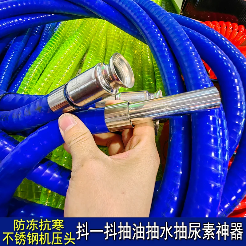 冬季货车防冻抽油高压自吸4分软管2米长抖一抖加尿素抽水神器软管