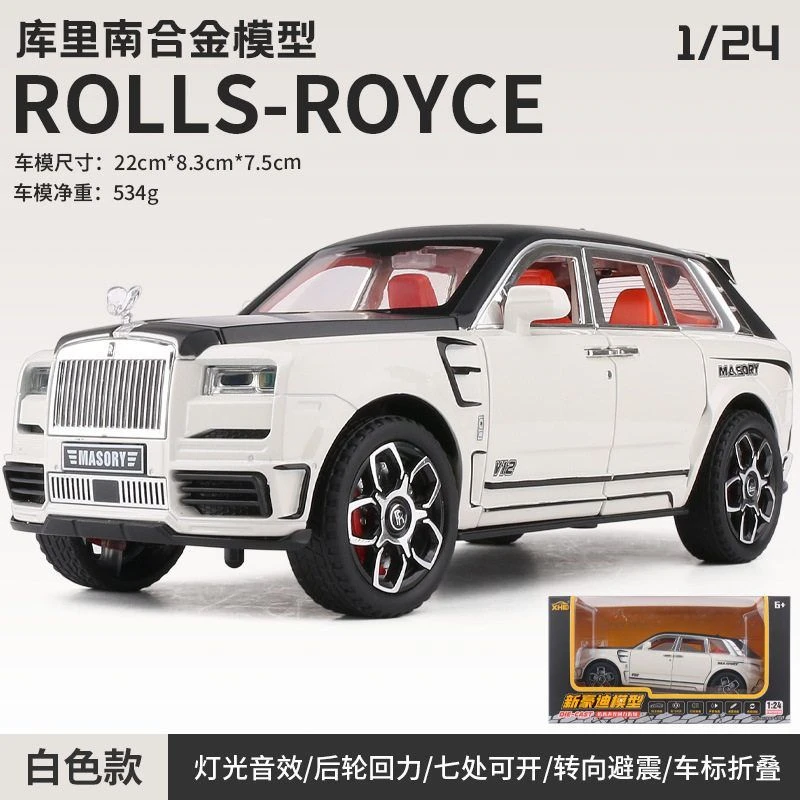 1:24仿真劳斯莱斯库里南合金车模型摆件玩具车小汽车儿童礼物豪车