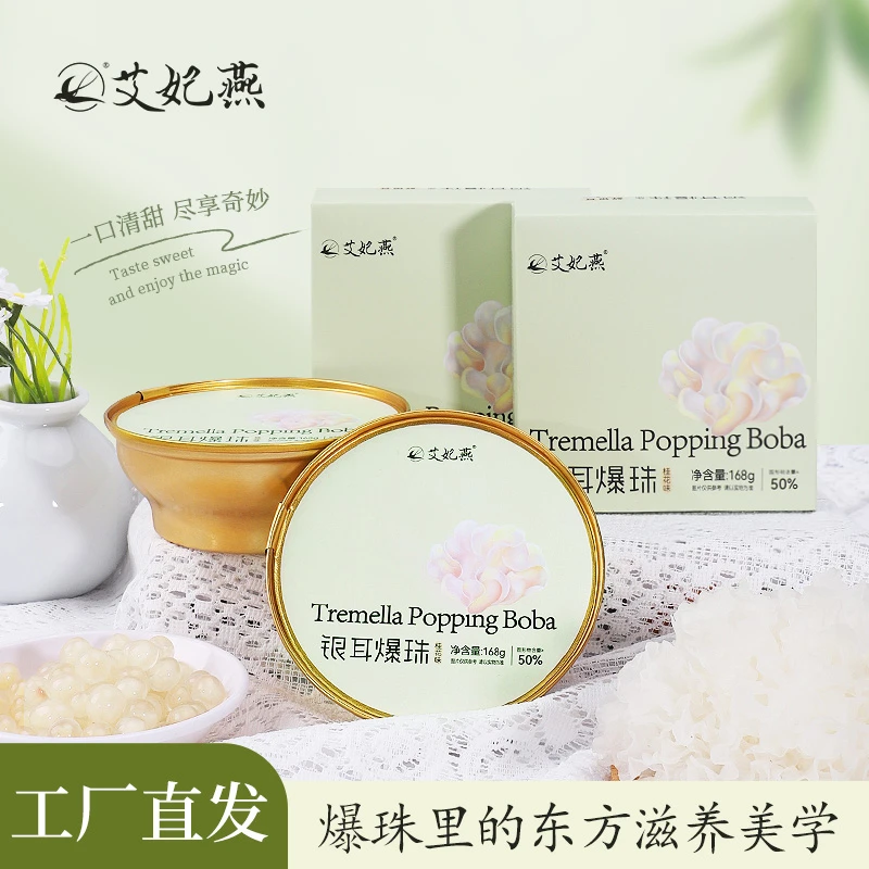 马蹄爆珠银耳羹品鉴装开盖即食（贵在运费）