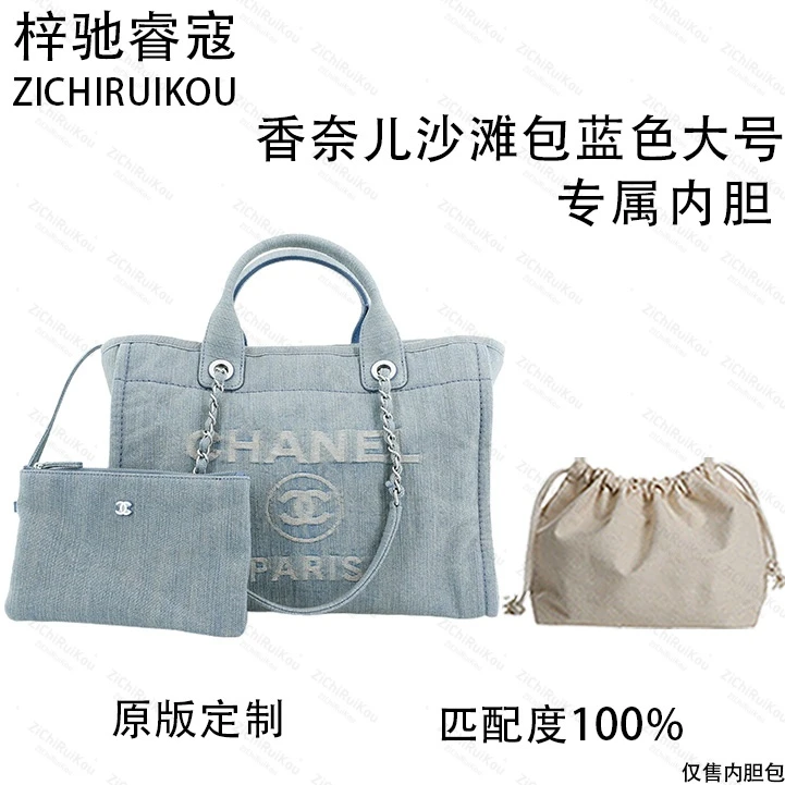 A066 适用于亚麻沙滩蓝色大号内胆包内衬包收纳整理包撑型