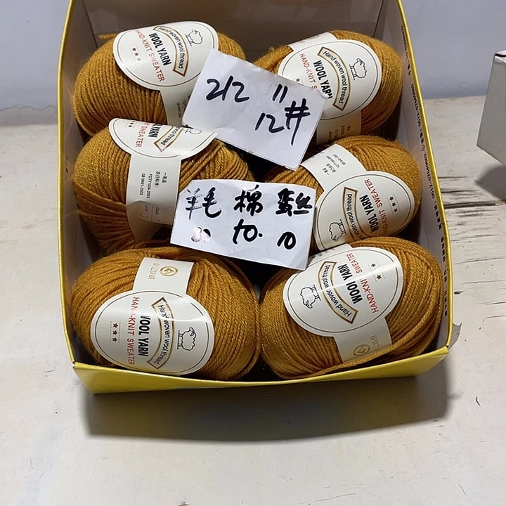 羊毛混纺特价13团单