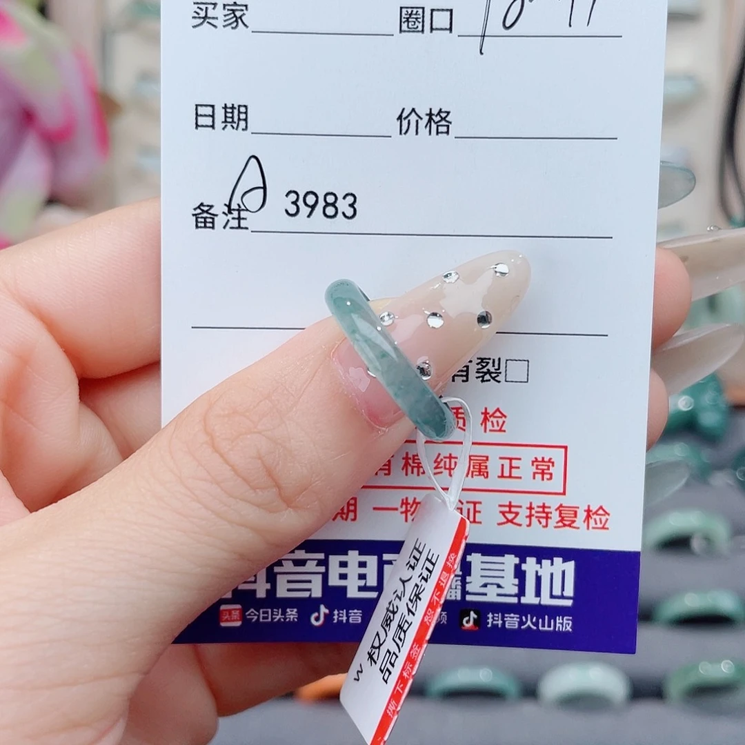未镶嵌戒指翡翠N**?A3983