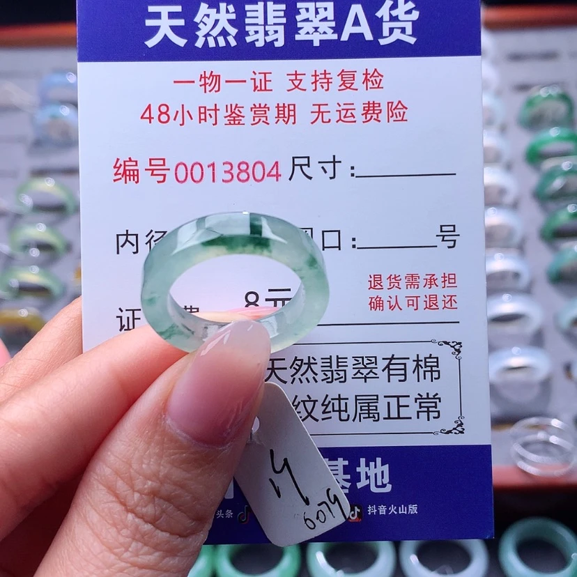【闪购商品】翡翠戒指未镶嵌翡翠