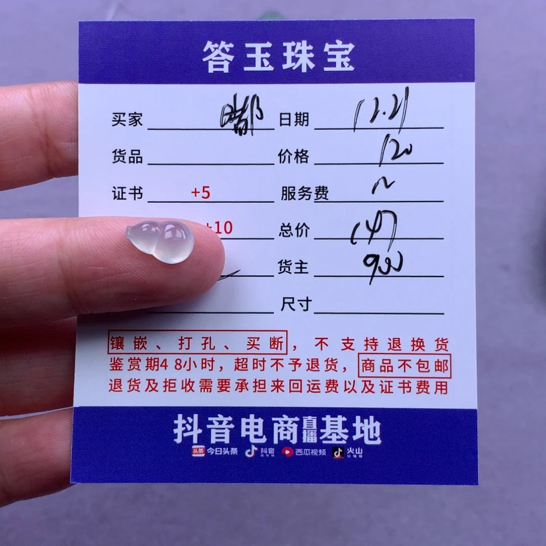 未镶嵌挂件翡翠嘟*'