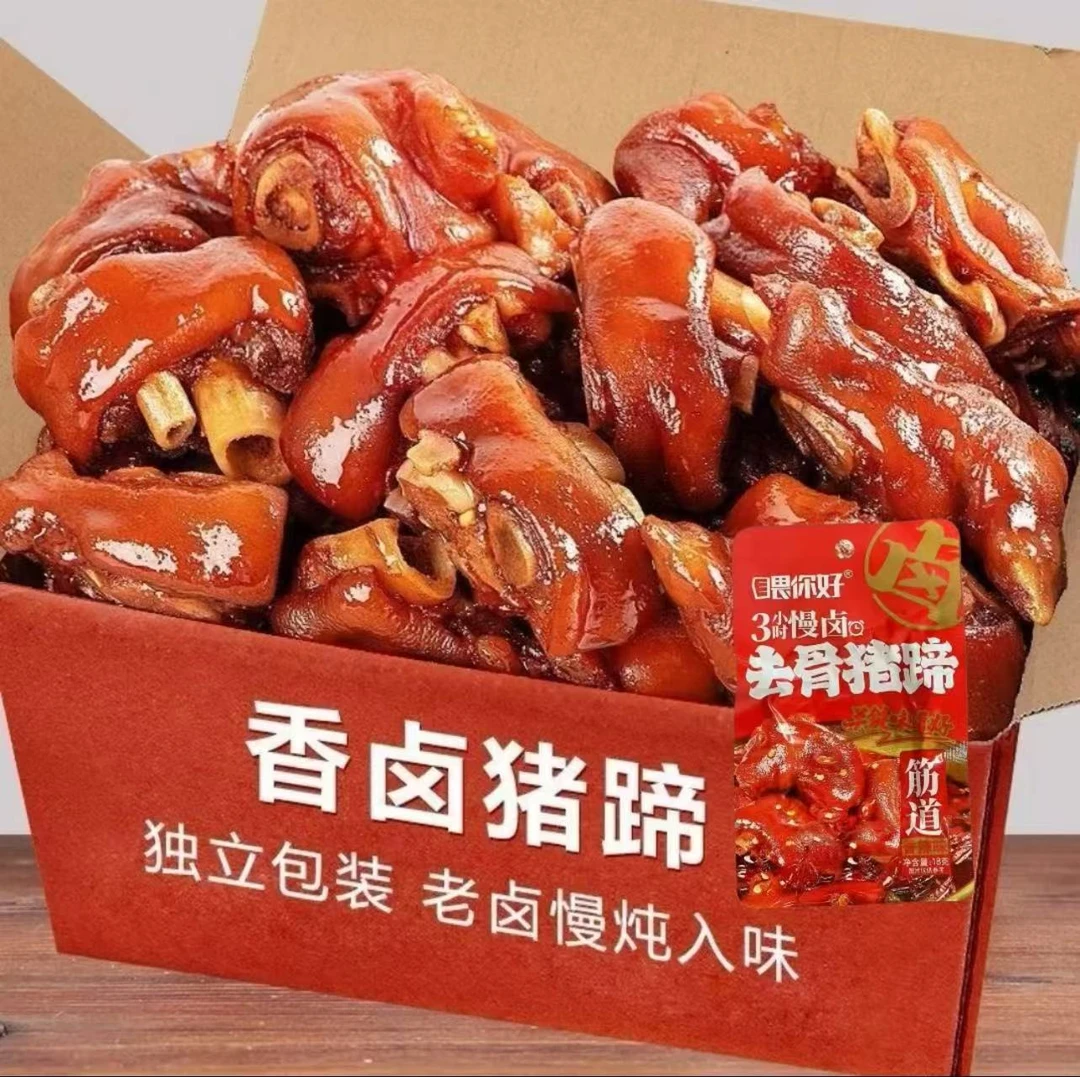{买五送五}到手十包脱骨去骨猪蹄零食b