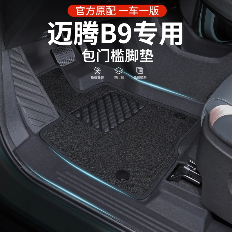 适用2025款大众迈腾B9脚垫专用全包围TPE汽车用品配件330豪华版24