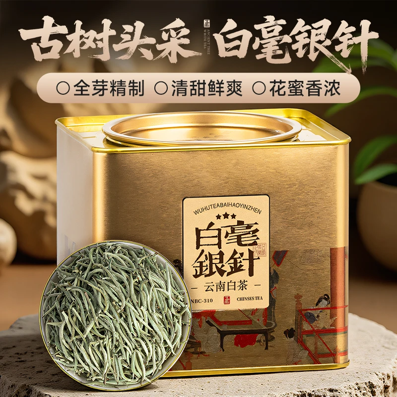 五虎白毫银针月光白云南古树茶叶月光美人白茶散茶罐装