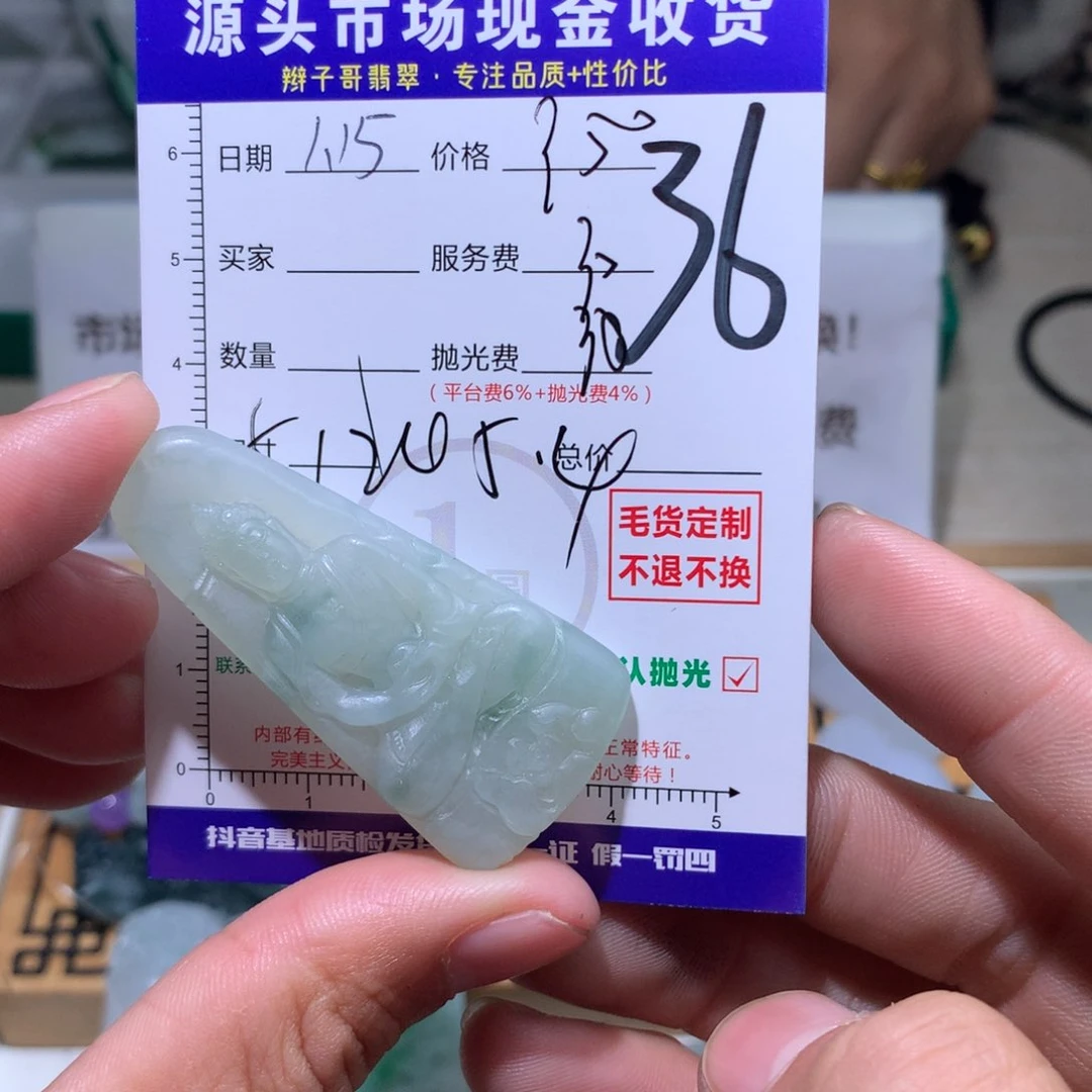 定制翡翠未镶嵌知**乐