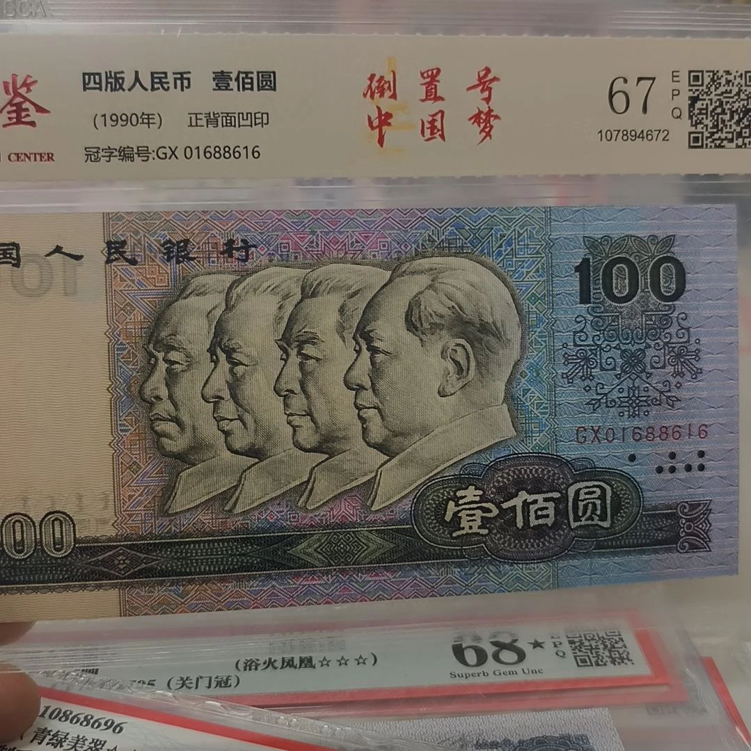 90100中国梦倒置号一个(特惠专属价)