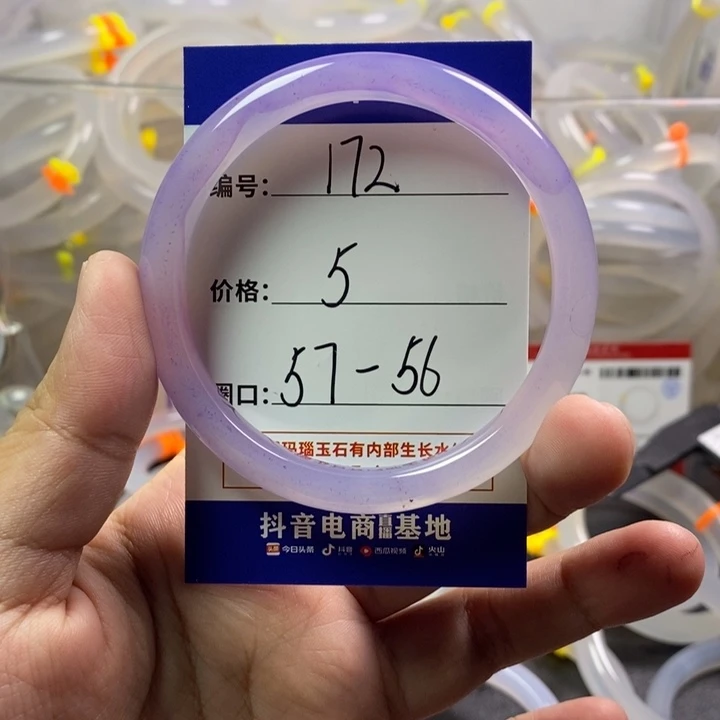 手镯玛瑙/玉髓未镶嵌