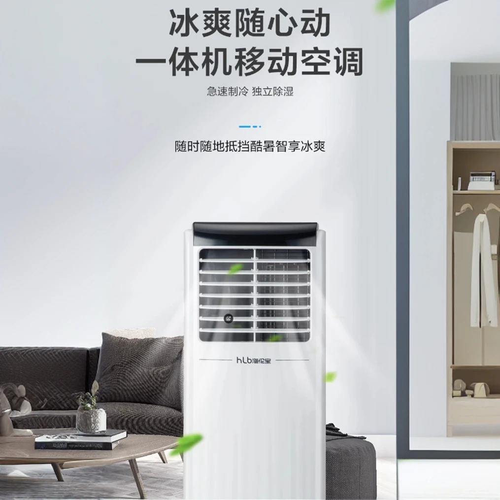 可移动空调单冷一体无外机免安装两用立式柜机便携式！