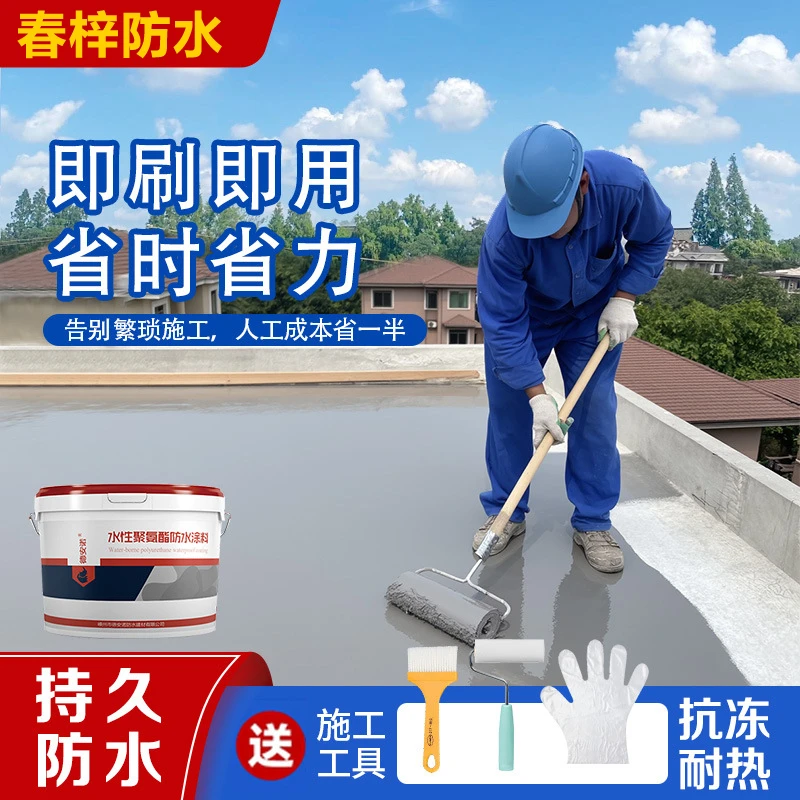 防水涂料屋顶补漏防水胶补漏房顶外墙漏水补漏防水胶新型材料