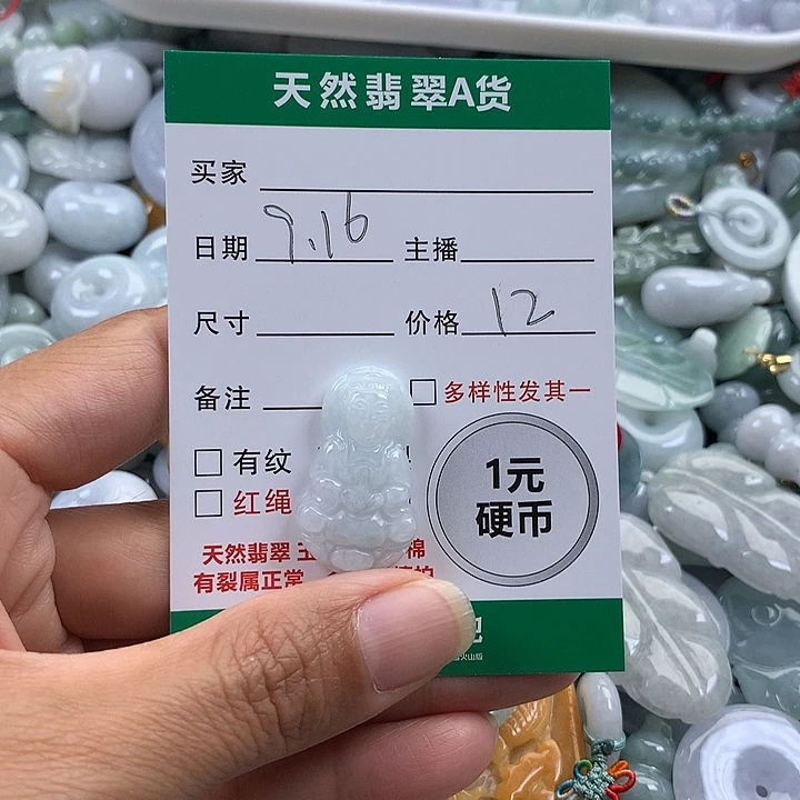 吊坠(不含链)未镶嵌翡翠