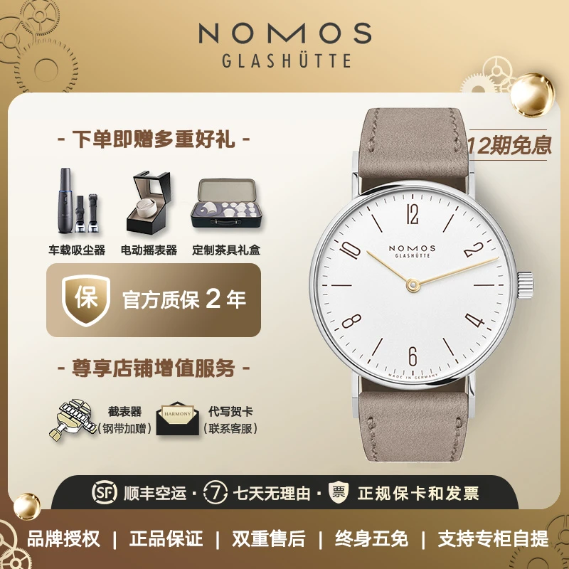 nomos Tangente120/127德国手动机械女表简约手表百搭女士腕表