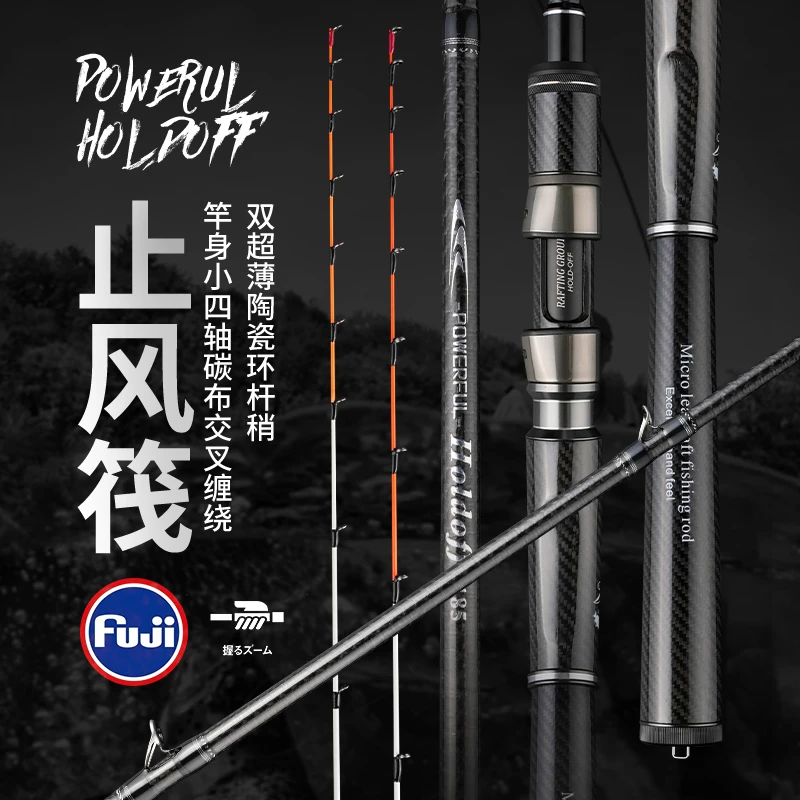 止风筏竿海筏碳素筏竿全富士导环近海排钓船伐钓竿双稍大物鱼竿