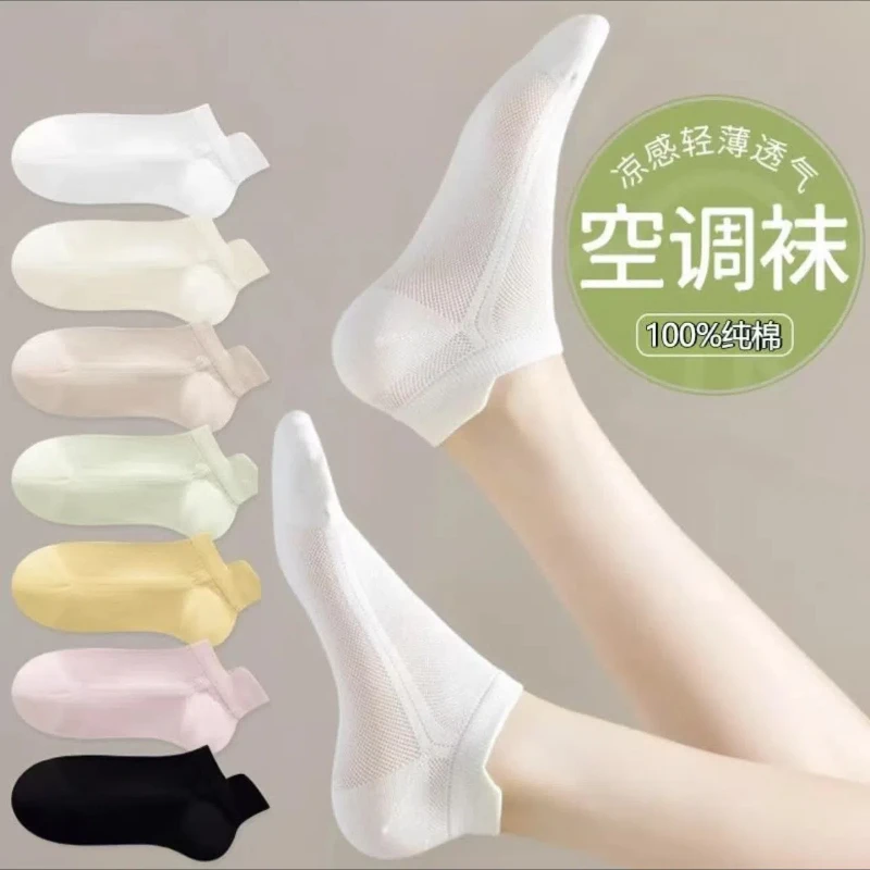 5双袜子男女同款棉袜夏季薄款低帮透气短筒袜运动袜防臭袜子短袜