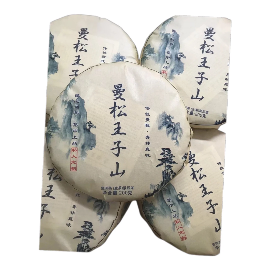 2021年曼松王子山贡茶