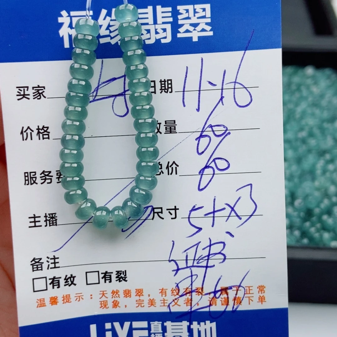 翡翠未镶嵌手链多样性60