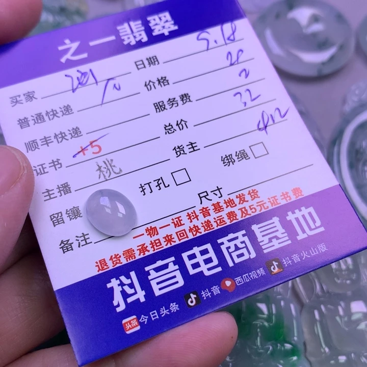 颈饰未镶嵌翡翠涵