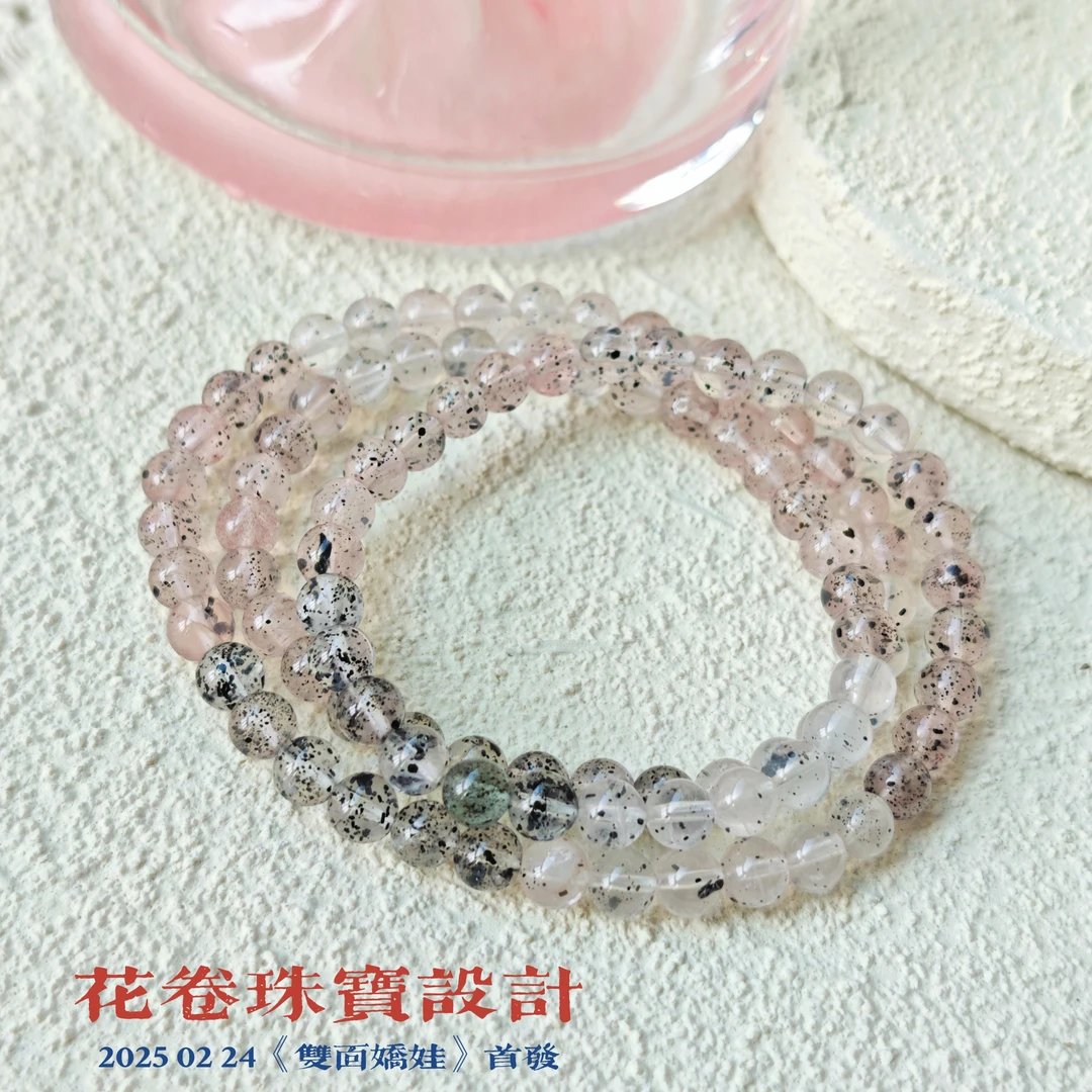 【双面娇娃】水晶手串多样性其一发货