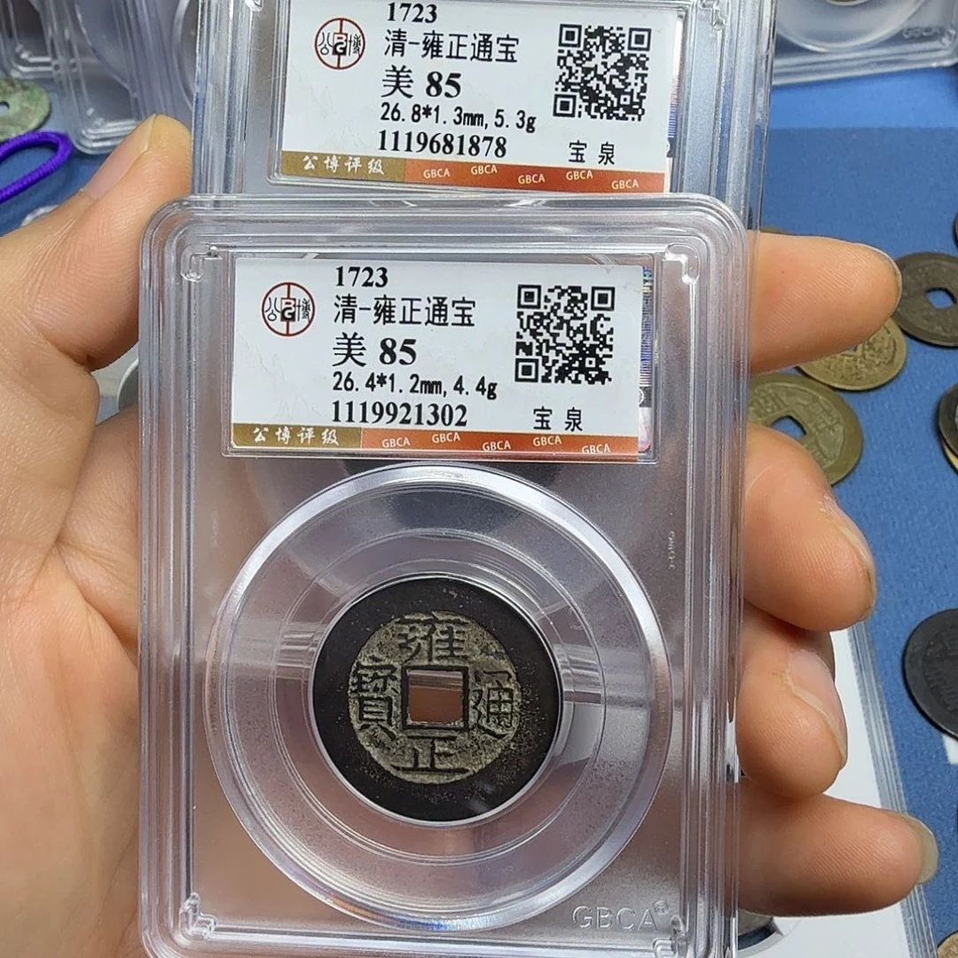 铜周周发财雍正两枚878-302