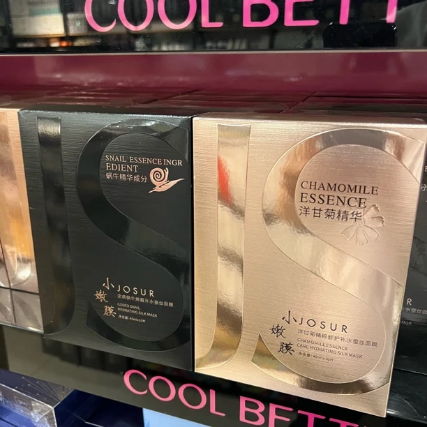 玖瑟洋甘菊蜗牛原液补水保湿面膜