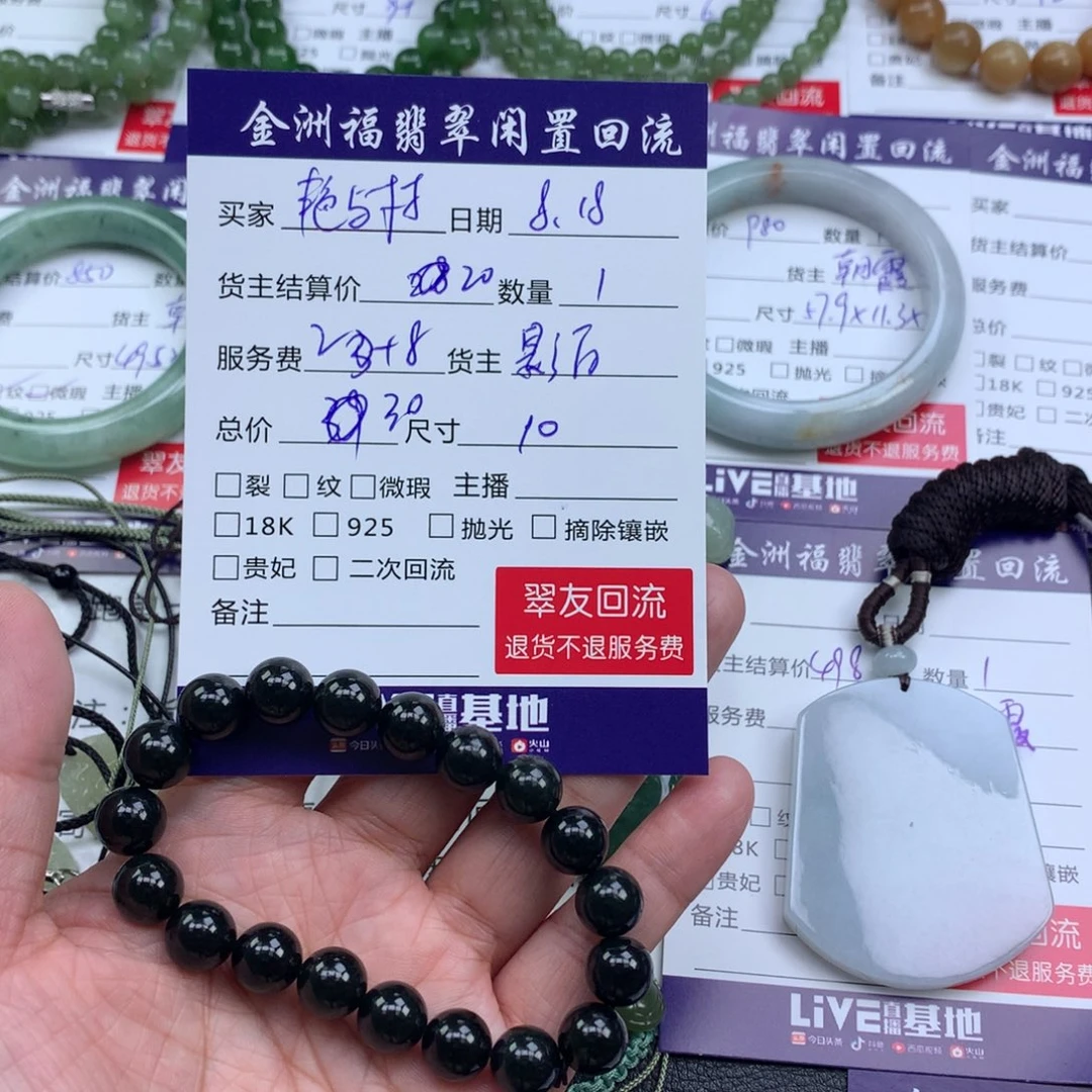 【闪购商品】手链未镶嵌和田玉艳*林