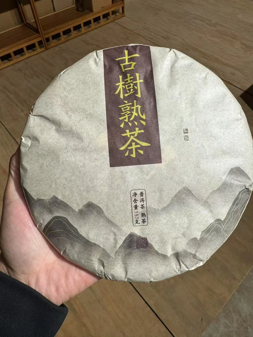 2021年/熟茶/小框离地发酵/普洱茶/熟茶/357克饼茶