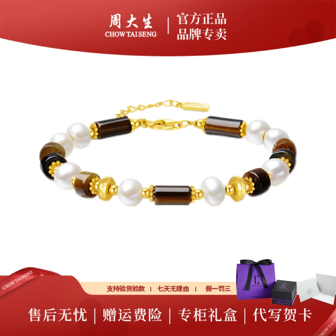 【周大生】DC流心黑巧手链S925复古小众木变石珍珠手饰百搭个性礼物